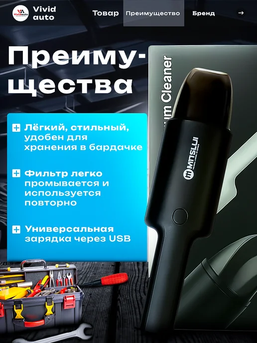 Mitsuji Беспроводной автомобильный пылесос, черный, фото 2