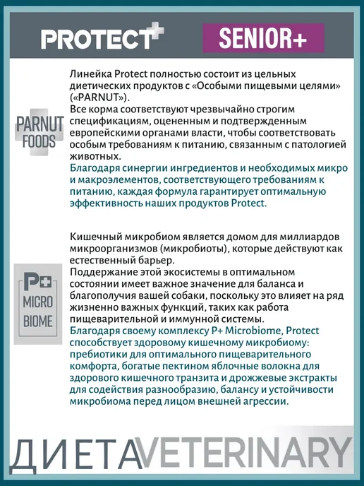 Сухой корм Flatazor New Ветеринарный для собак, пожилые, 12 кг, фото 4