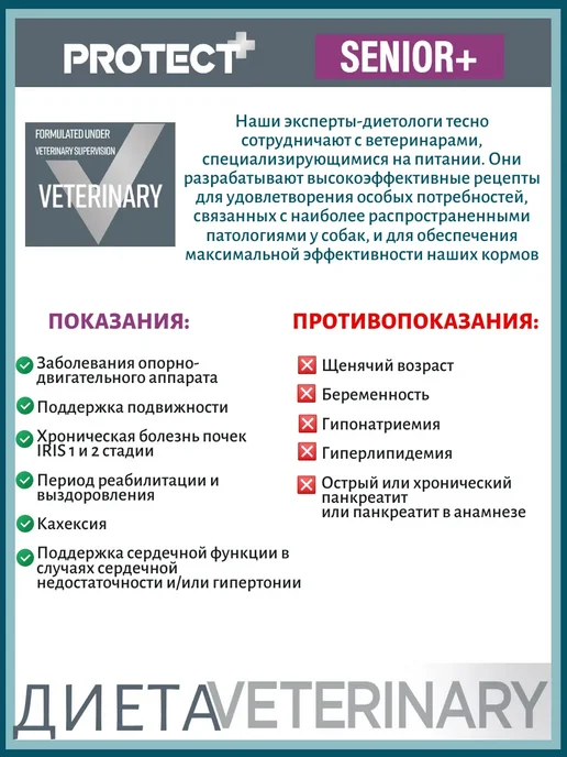 Сухой корм Flatazor New Ветеринарный для собак, пожилые, 12 кг, фото 5