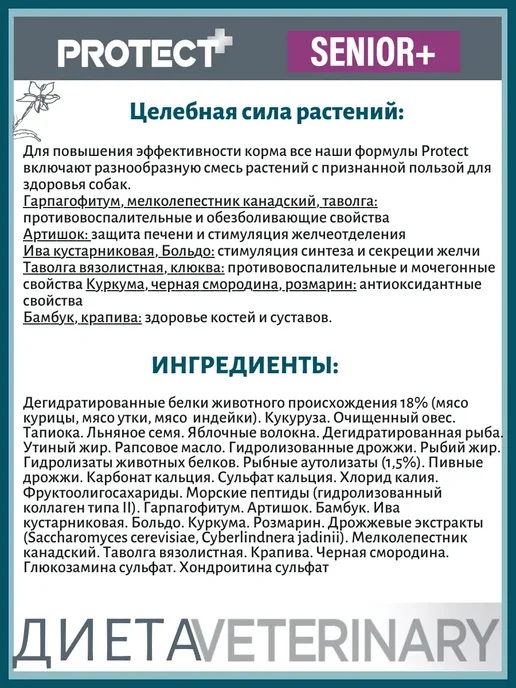 Сухой корм Flatazor New Ветеринарный для собак, пожилые, 12 кг, фото 6