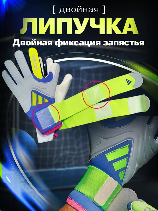 Choose life Вратарские перчатки футбольные для вратаря профессиональные, синий, фото 2