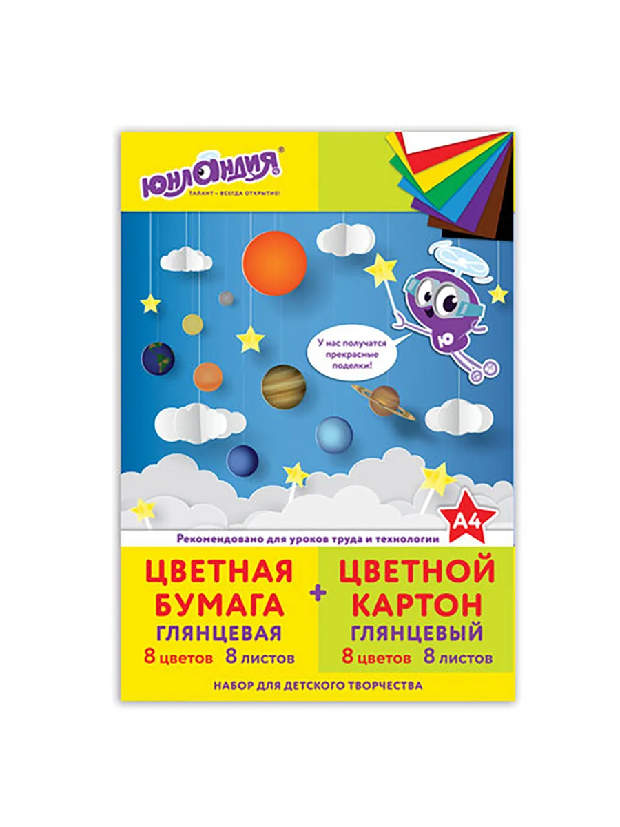 Набор цветного картона и бумаги А4 мелованные , 8 + 8 цв,