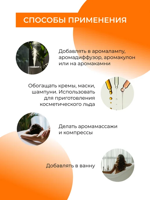 SIBERINA Натуральное эфирное масло апельсина, 8 мл, фото 5