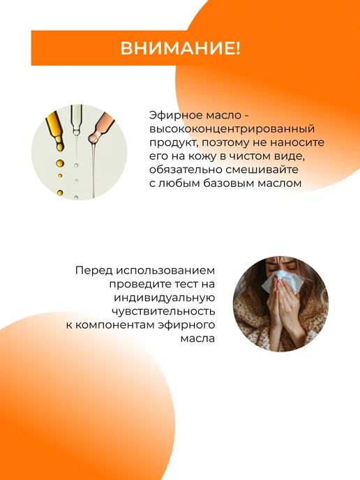 SIBERINA Натуральное эфирное масло апельсина, 8 мл, фото 7