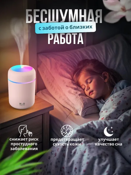 TOP-Store Аромадиффузор увлажнитель воздуха H2O, розовый, фото 3