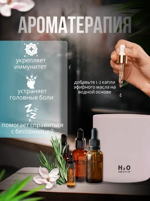 TOP-Store Аромадиффузор увлажнитель воздуха H2O, розовый, фото 4