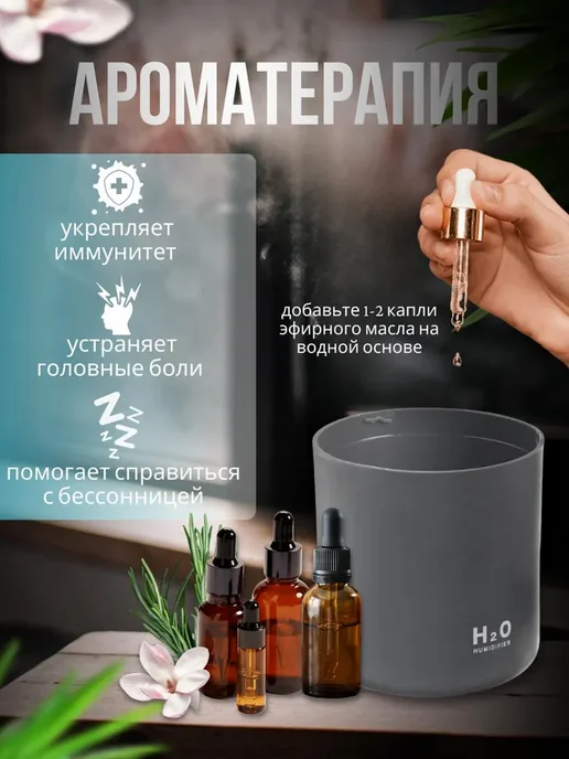 TOP-Store Аромадиффузор увлажнитель воздуха H2O, серый, фото 3