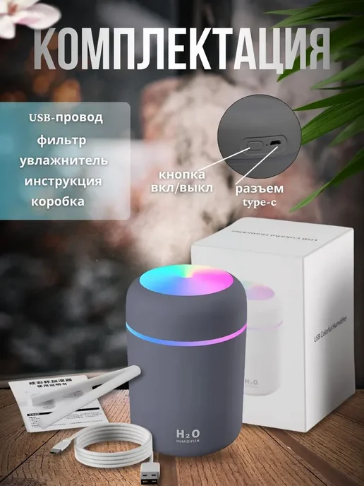 TOP-Store Аромадиффузор увлажнитель воздуха H2O, серый, фото 6