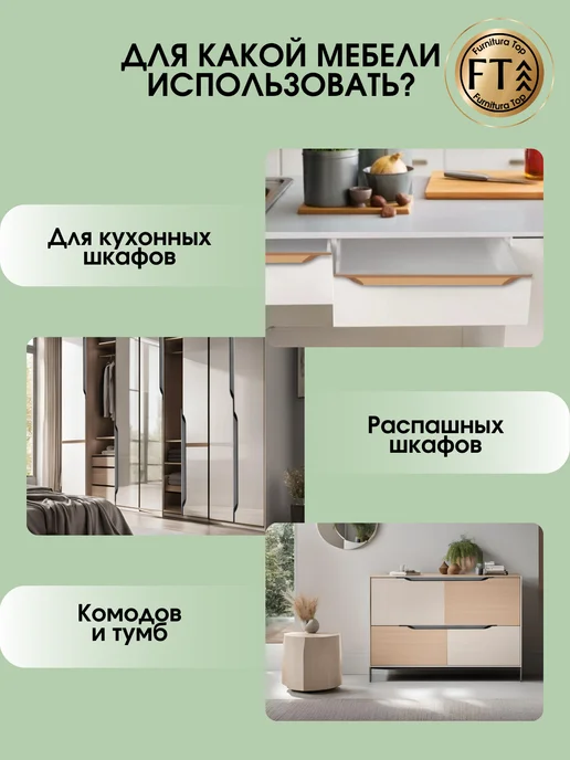 Furnitura Top Ручки для мебели скрытые накладные золото 197, золотой, фото 3