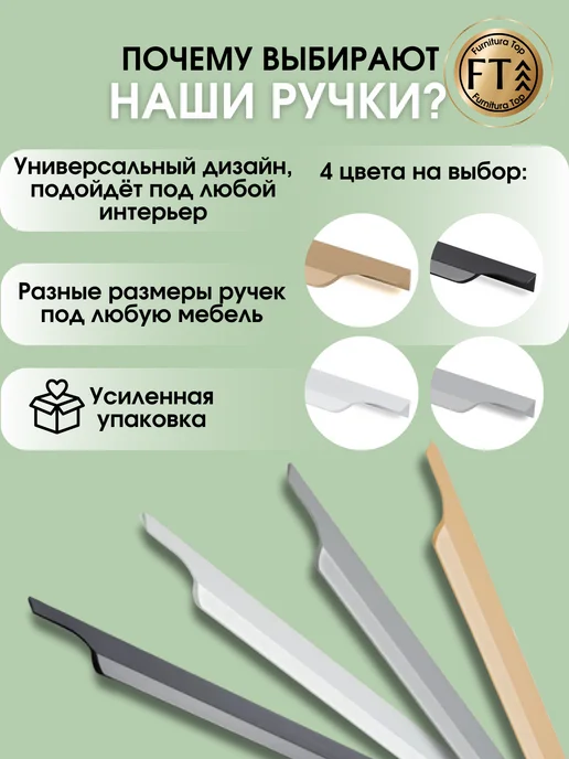 Furnitura Top Ручки для мебели скрытые накладные золото 197, золотой, фото 4
