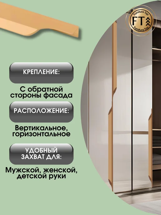 Furnitura Top Ручки для мебели скрытые накладные золото 197, золотой, фото 7