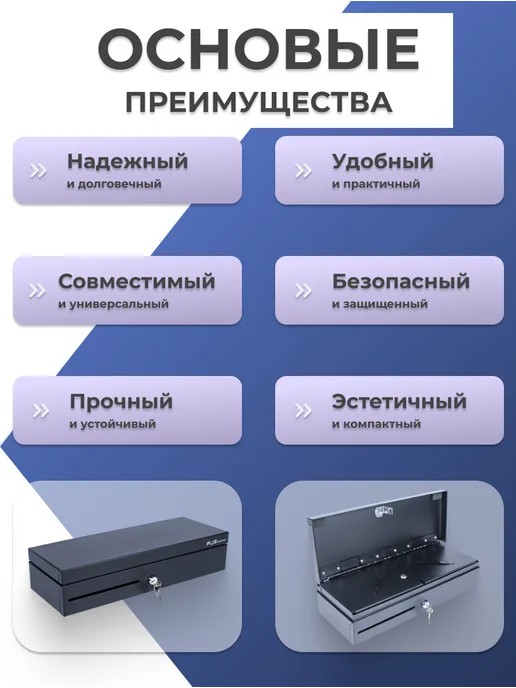 POScenter Денежный ящик PОScenter 460E, касса для денег, вариант, фото 2