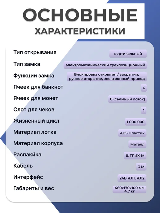 POScenter Денежный ящик PОScenter 460E, касса для денег, вариант, фото 3