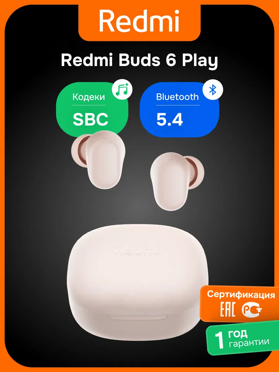 Наушники беспроводные Xiaomi Redmi Buds 6 Play Розовая