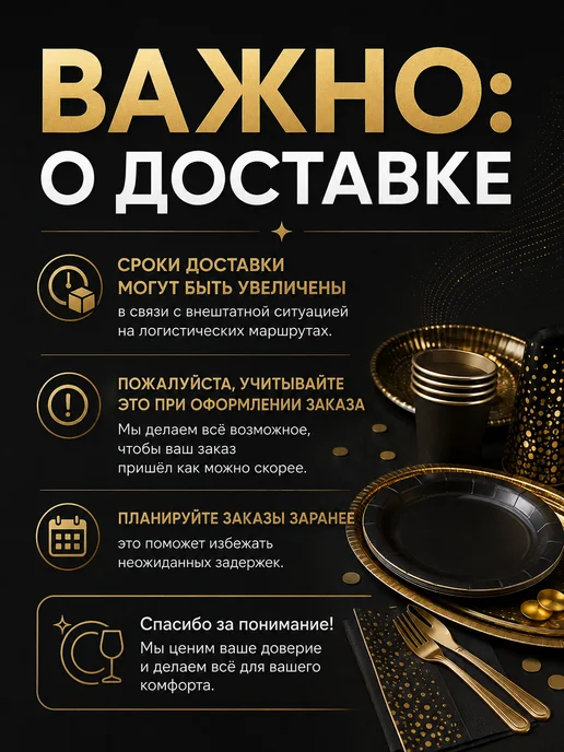 Одноразовая посуда для праздника Пластиковые тарелки многоразовые тонкие 6 штук, черный, фото 2