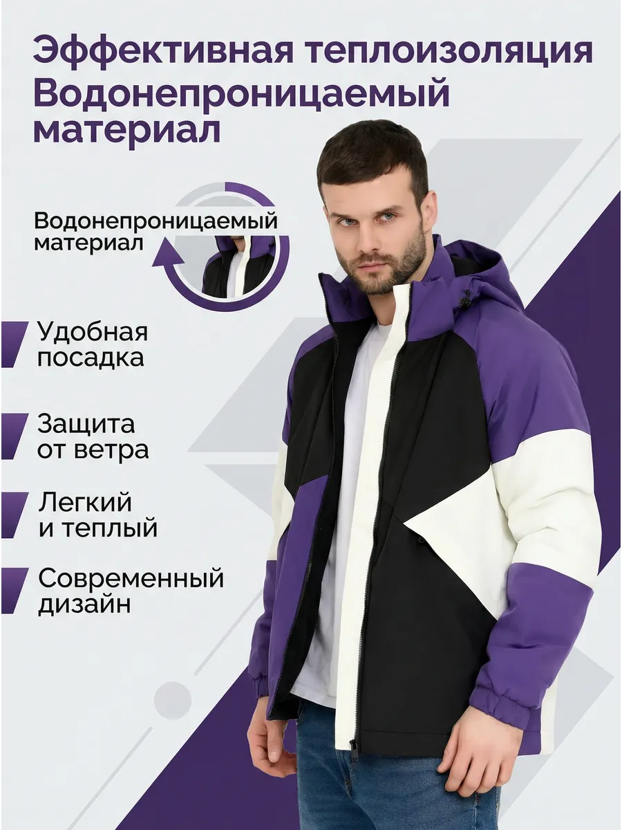 Куртка с капюшоном демисезонная