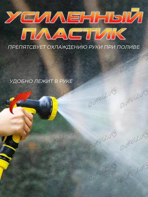 Davlaz Насадка на шланг для полива, Пистолет поливочный, черный, фото 2