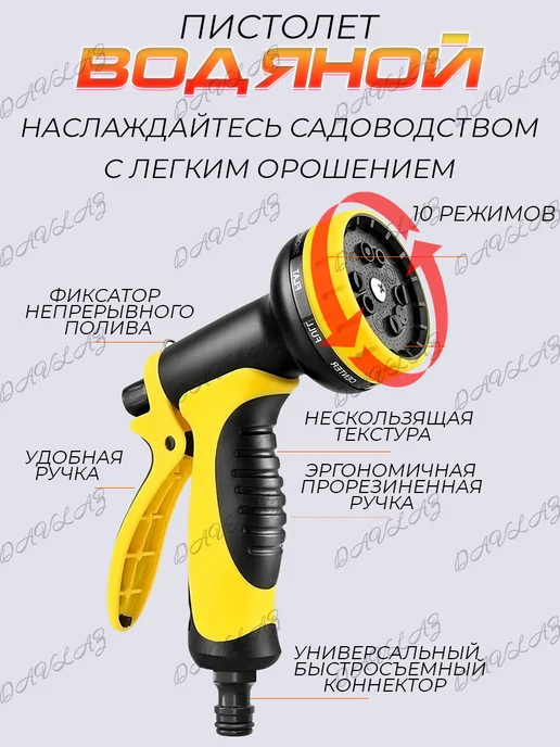 Davlaz Насадка на шланг для полива, Пистолет поливочный, черный, фото 4