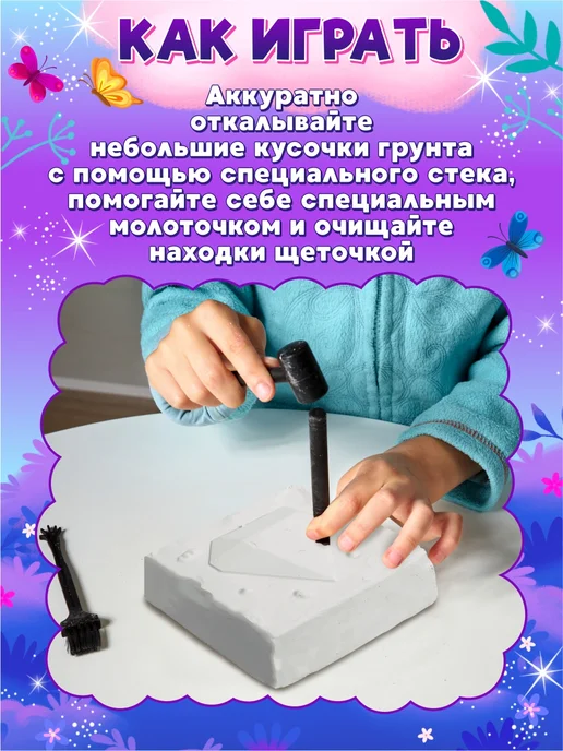 ДЕСЯТОЕ КОРОЛЕВСТВО Раскопки для девочек "Сокровища Единорога" колечки, вариант, фото 4