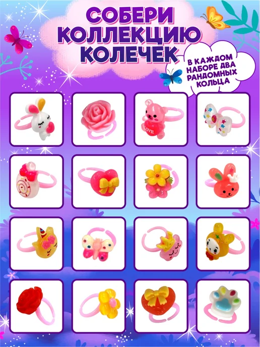 ДЕСЯТОЕ КОРОЛЕВСТВО Раскопки для девочек "Сокровища Единорога" колечки, вариант, фото 5