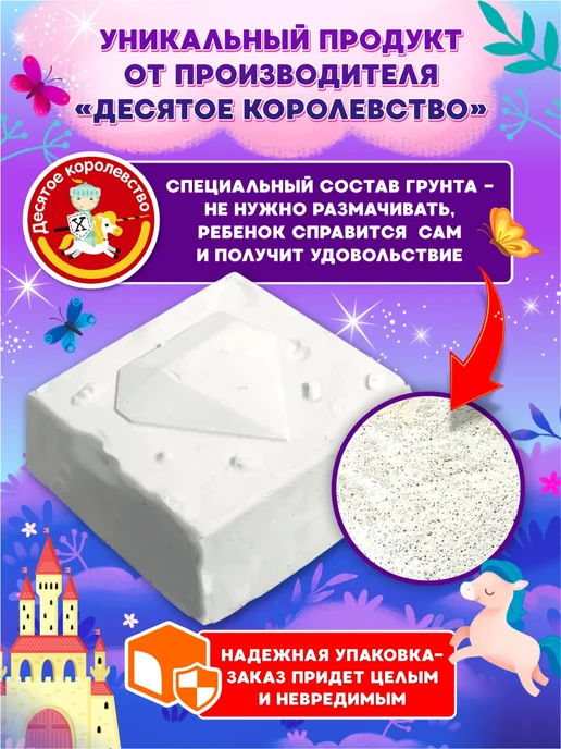 ДЕСЯТОЕ КОРОЛЕВСТВО Раскопки для девочек "Сокровища Единорога" колечки, вариант, фото 8