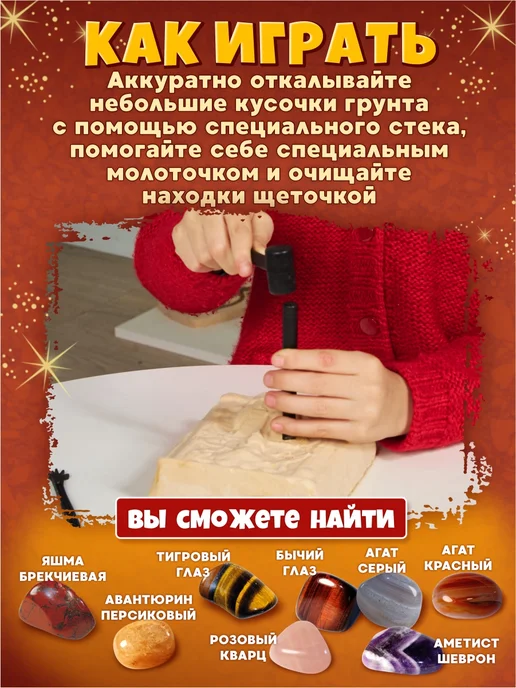 ДЕСЯТОЕ КОРОЛЕВСТВО Раскопки для мальчиков для девочек "Натуральные самоцветы", 5 шт, фото 4