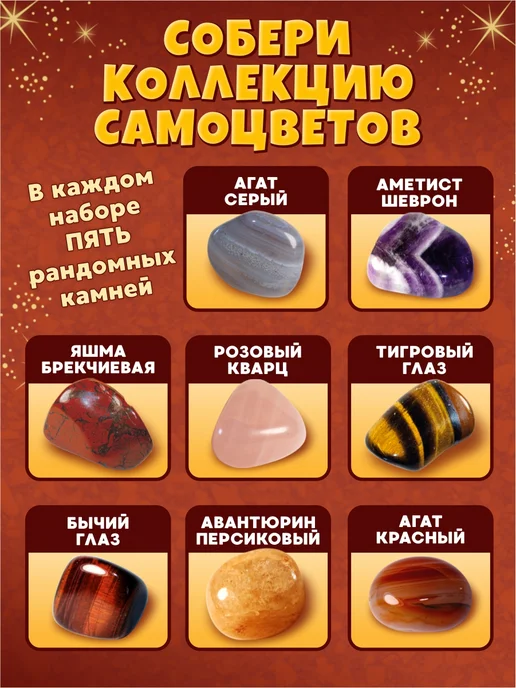 ДЕСЯТОЕ КОРОЛЕВСТВО Раскопки для мальчиков для девочек "Натуральные самоцветы", 5 шт, фото 5