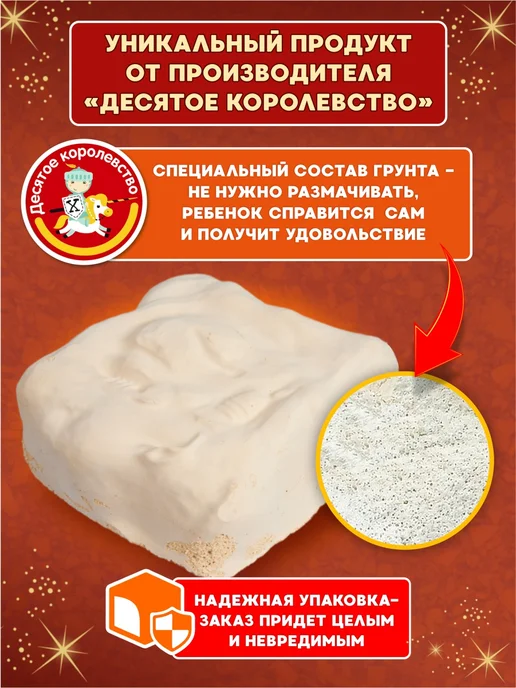 ДЕСЯТОЕ КОРОЛЕВСТВО Раскопки для мальчиков для девочек "Натуральные самоцветы", 5 шт, фото 8