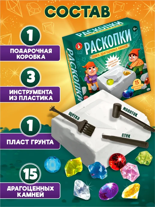 ДЕСЯТОЕ КОРОЛЕВСТВО Раскопки для девочек для мальчиков "Драгоценные камни", голубой, фото 2