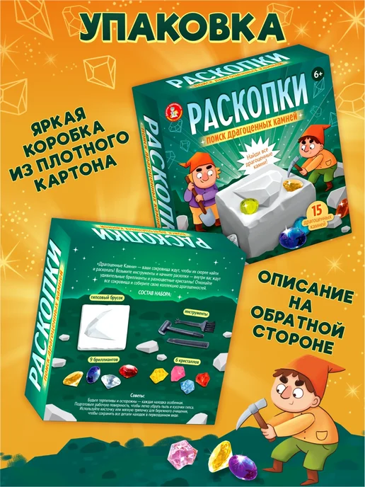ДЕСЯТОЕ КОРОЛЕВСТВО Раскопки для девочек для мальчиков "Драгоценные камни", голубой, фото 5