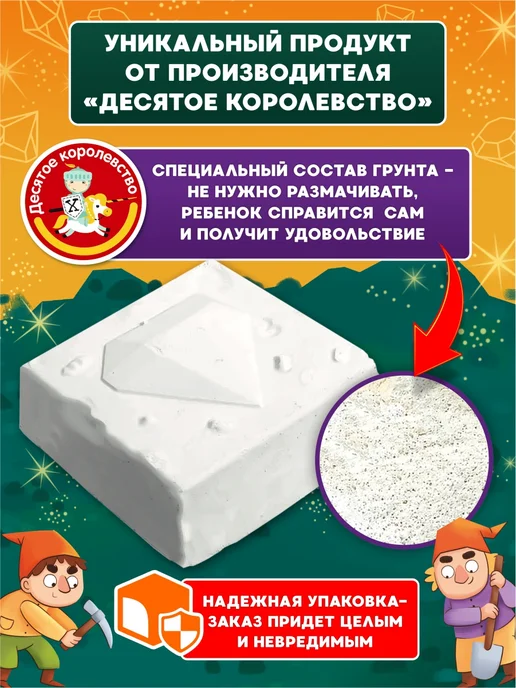 ДЕСЯТОЕ КОРОЛЕВСТВО Раскопки для девочек для мальчиков "Драгоценные камни", голубой, фото 7