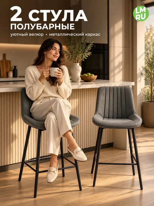 ЛайфМебель Барные стулья для кухни крутящиеся комплект 2 шт, 2 шт