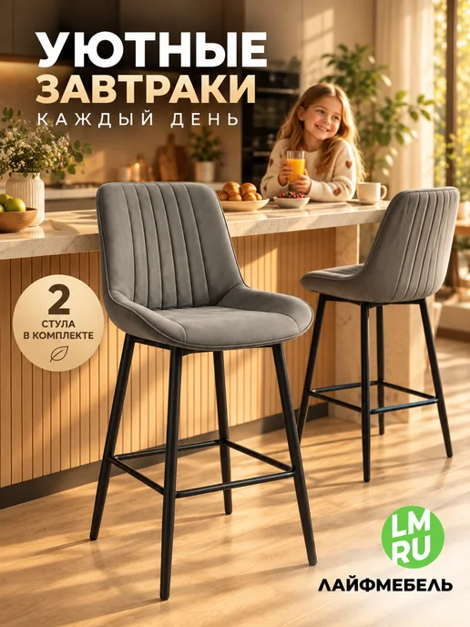ЛайфМебель Барные стулья для кухни крутящиеся комплект 2 шт, 2 шт, фото 6