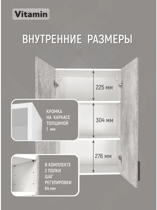 Vitamin Шкаф навесной кухонный гарнитур 60 см высота 90 см, серый, фото 5
