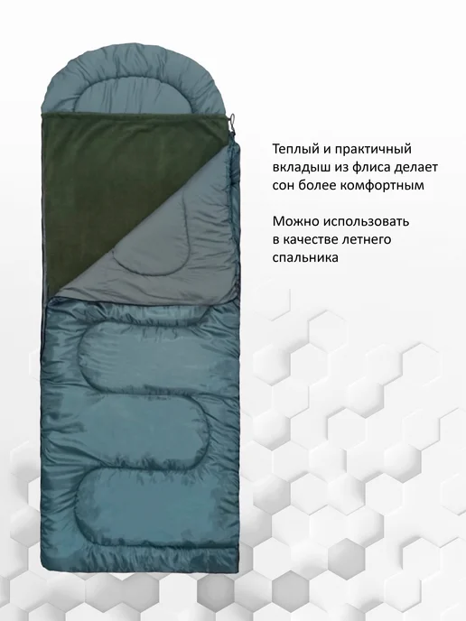 SimplyPro Вкладыш к спальному мешку из флиса 180х80, 180x80, фото 2