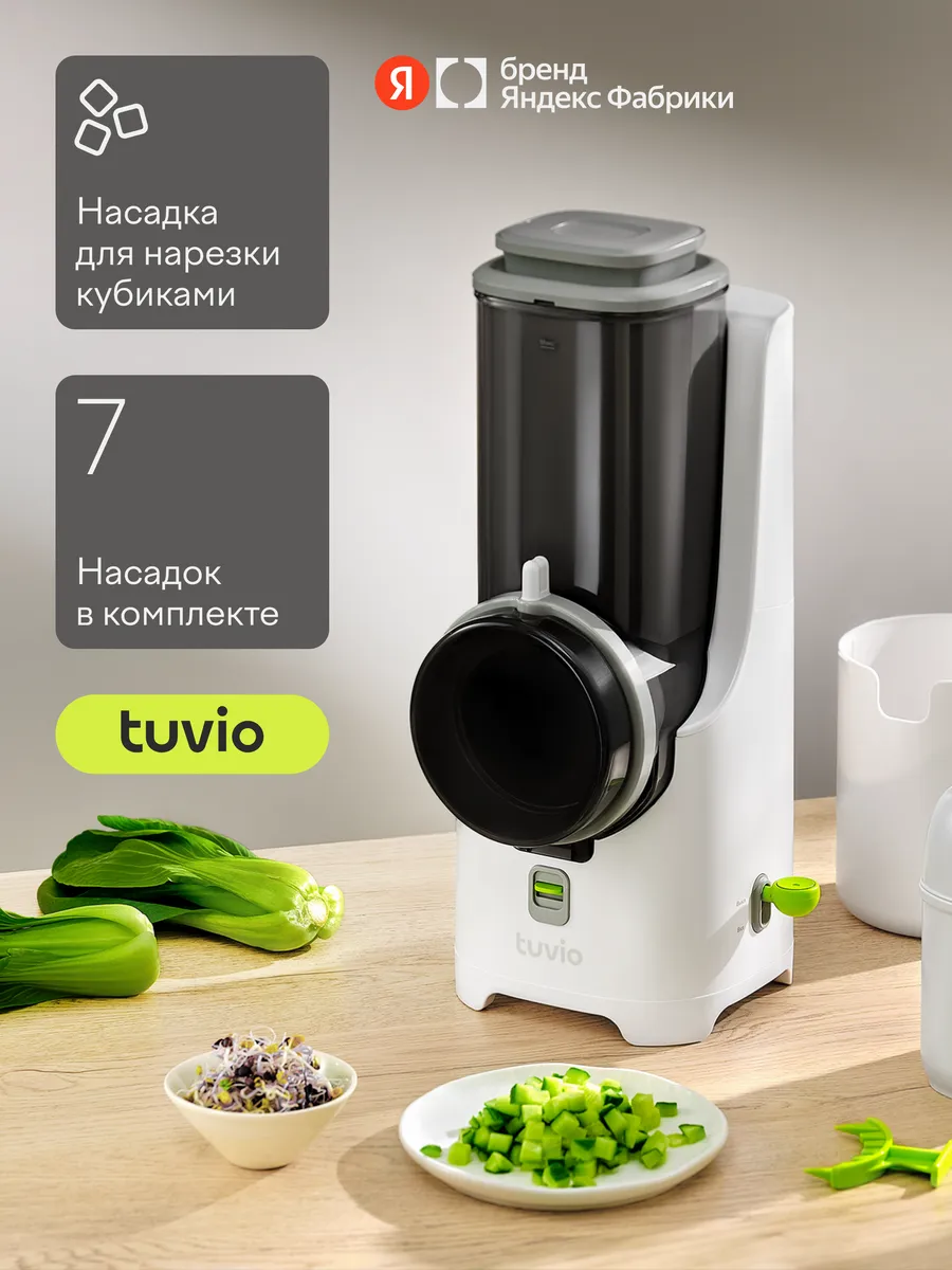 Овощерезка с насадкой для кубиков,соломки, тёркой, шинковкой