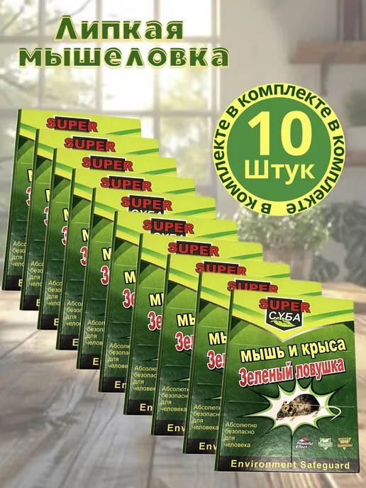 Клеевая мышеловка, ловушка для крыс и мышей 5 штук, желтый, фото 2