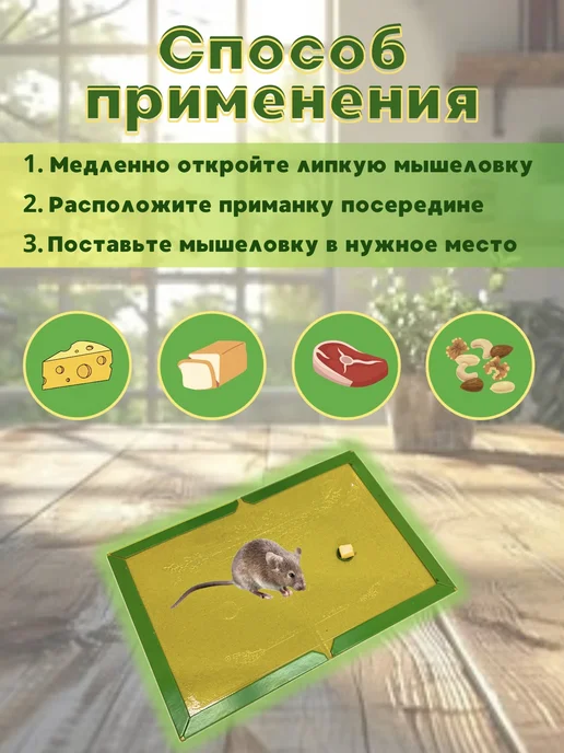 Клеевая мышеловка, ловушка для крыс и мышей 5 штук, желтый, фото 3