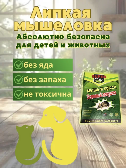 Клеевая мышеловка, ловушка для крыс и мышей 5 штук, желтый, фото 4