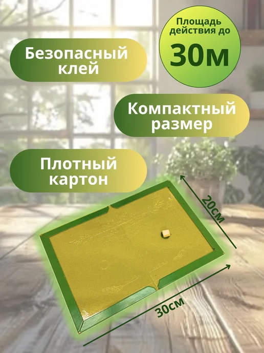 Клеевая мышеловка, ловушка для крыс и мышей 5 штук, желтый, фото 5
