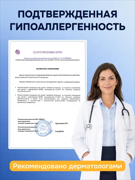 MOMI Детские влажные салфетки 0+ ультрамягкие, 8шт*24 уп, 8 шт, фото 2
