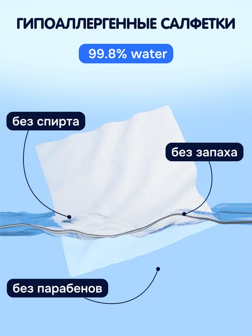 MOMI Детские влажные салфетки 0+ ультрамягкие, 8шт*24 уп, 8 шт, фото 6