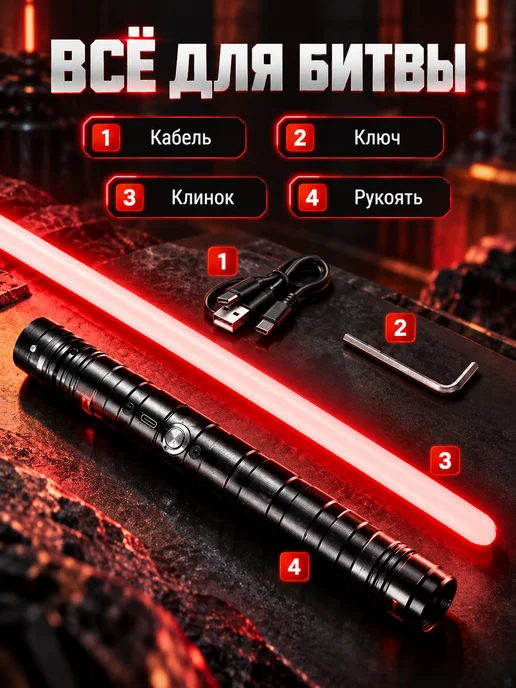 Rockkiddo Световой меч джедая игрушечный, черный, фото 3