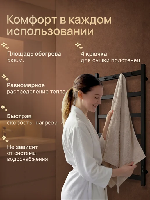 ErikNar Полотенцесушитель электрический 500x800, 500x800, фото 5