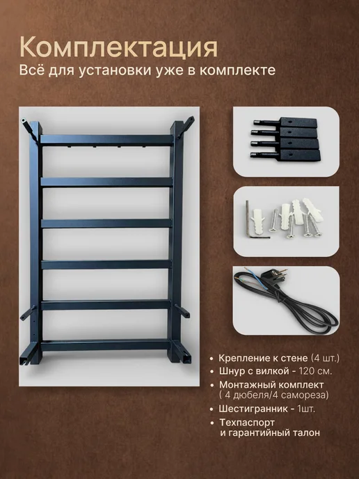 ErikNar Полотенцесушитель электрический 500x800, 500x800, фото 7