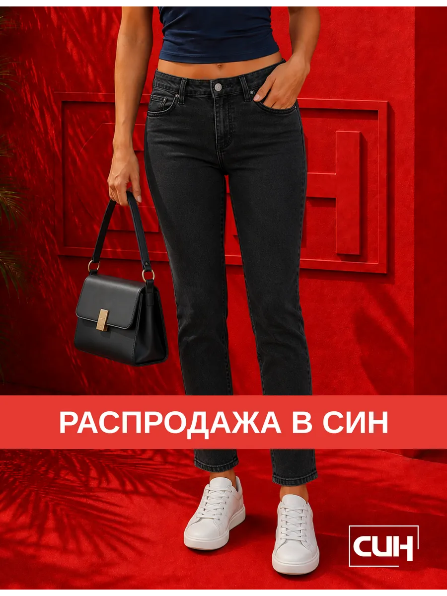 Джинсы мом на высокой посадке