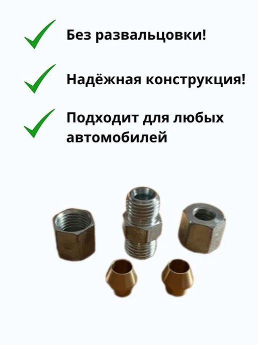 Лежардин Соединитель тормозной трубки 4,75, 4 75 сталь, фото 2