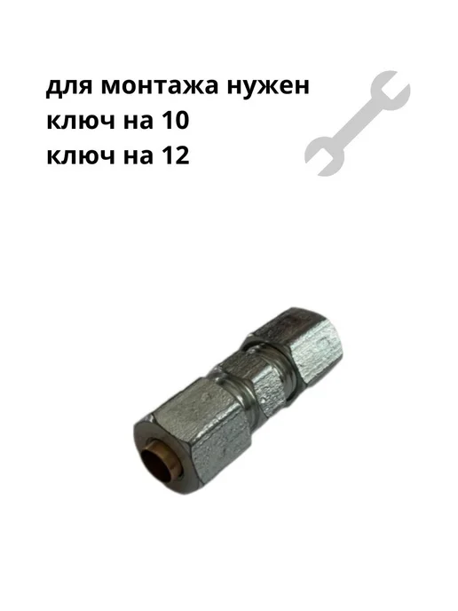 Лежардин Соединитель тормозной трубки 4,75, 4 75 сталь, фото 3