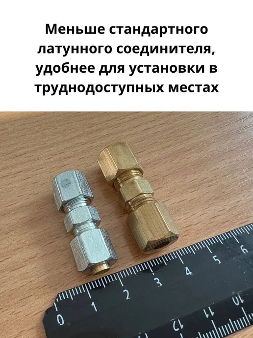 Лежардин Соединитель тормозной трубки 4,75, 4 75 сталь, фото 4