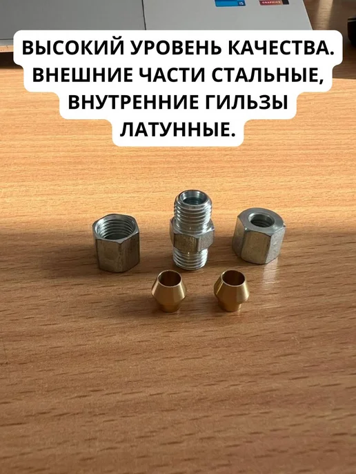 Лежардин Соединитель тормозной трубки 4,75, 4 75 сталь, фото 7